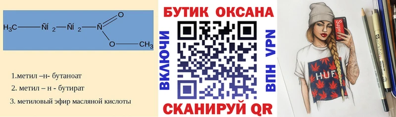 БУТИРАТ оксана  Щёлково 