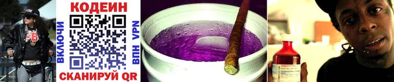 Кодеиновый сироп Lean Purple Drank  купить наркотики сайты  Щёлково 