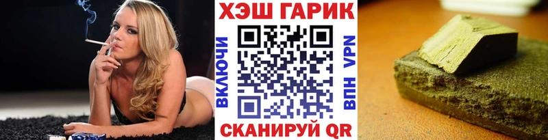ГАШИШ хэш  Щёлково 