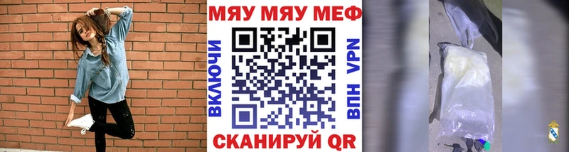 МЯУ-МЯУ VHQ Щёлково