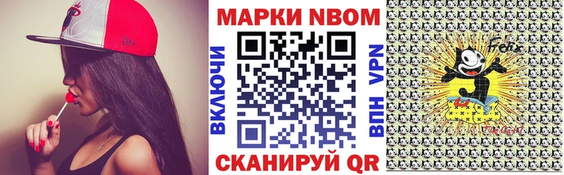 Марки 25I-NBOMe 1,8мг  мега tor  Щёлково  купить  